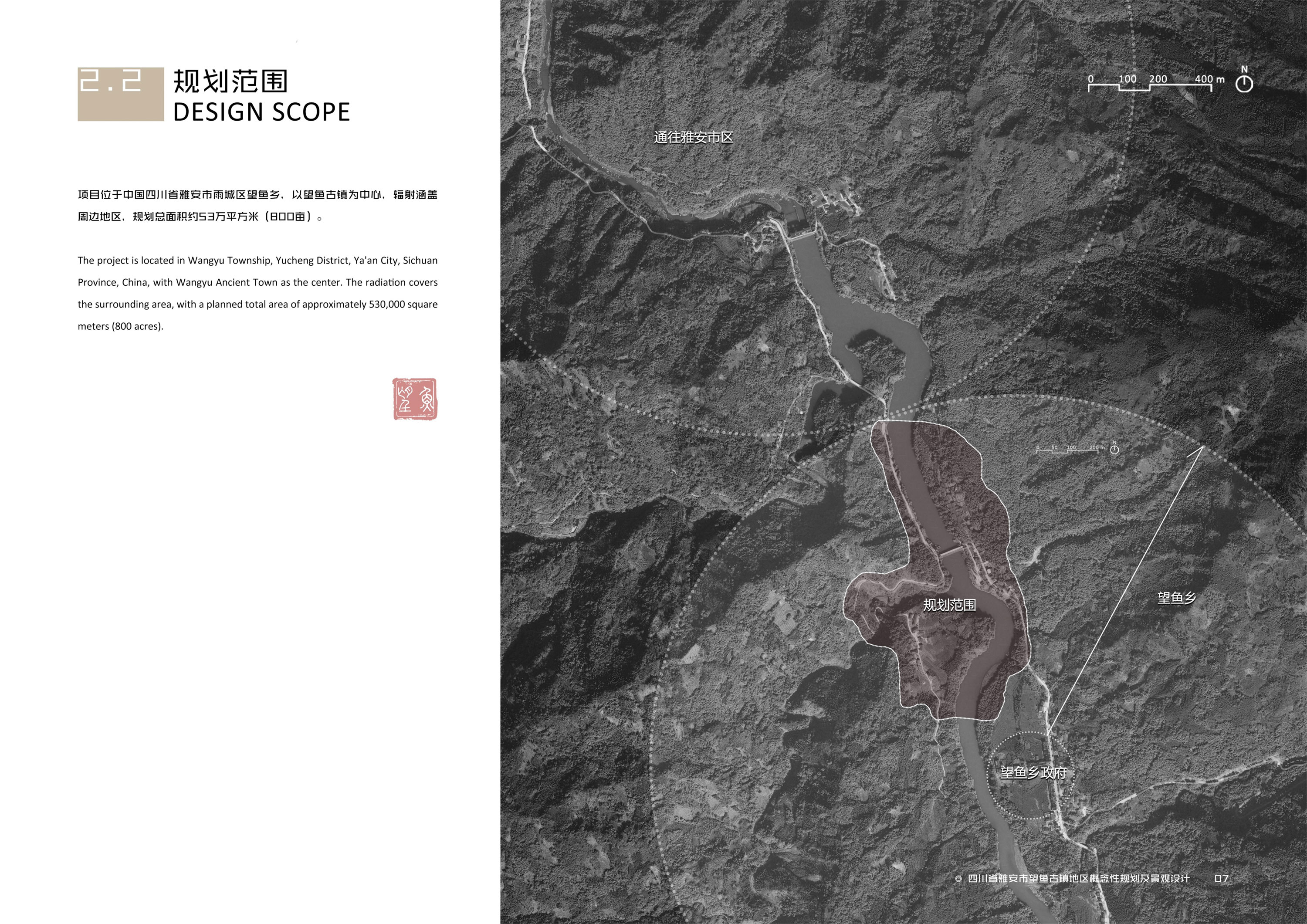 《绵延与重构：雅安市望鱼古镇地区概念性规划及景观设计》9