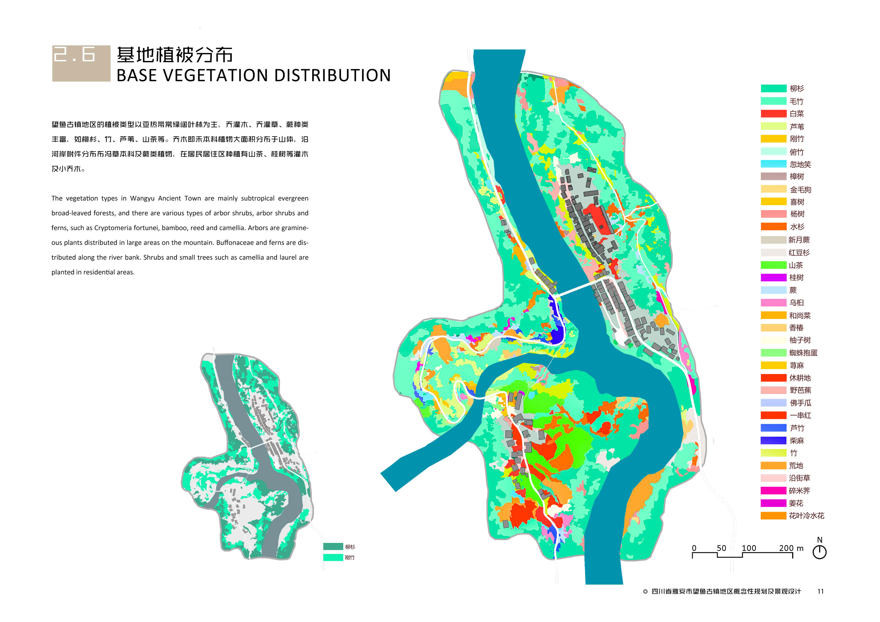 《绵延与重构：雅安市望鱼古镇地区概念性规划及景观设计》13