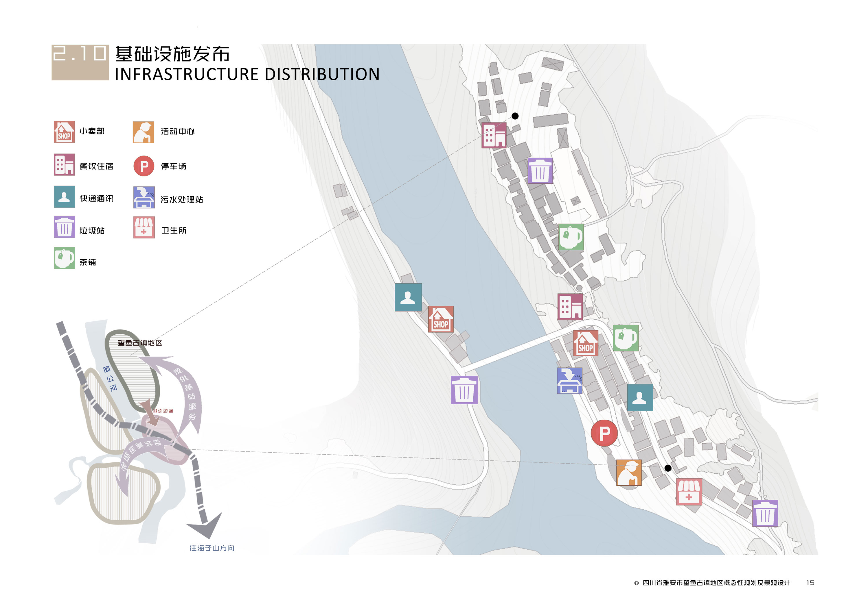 《绵延与重构：雅安市望鱼古镇地区概念性规划及景观设计》17