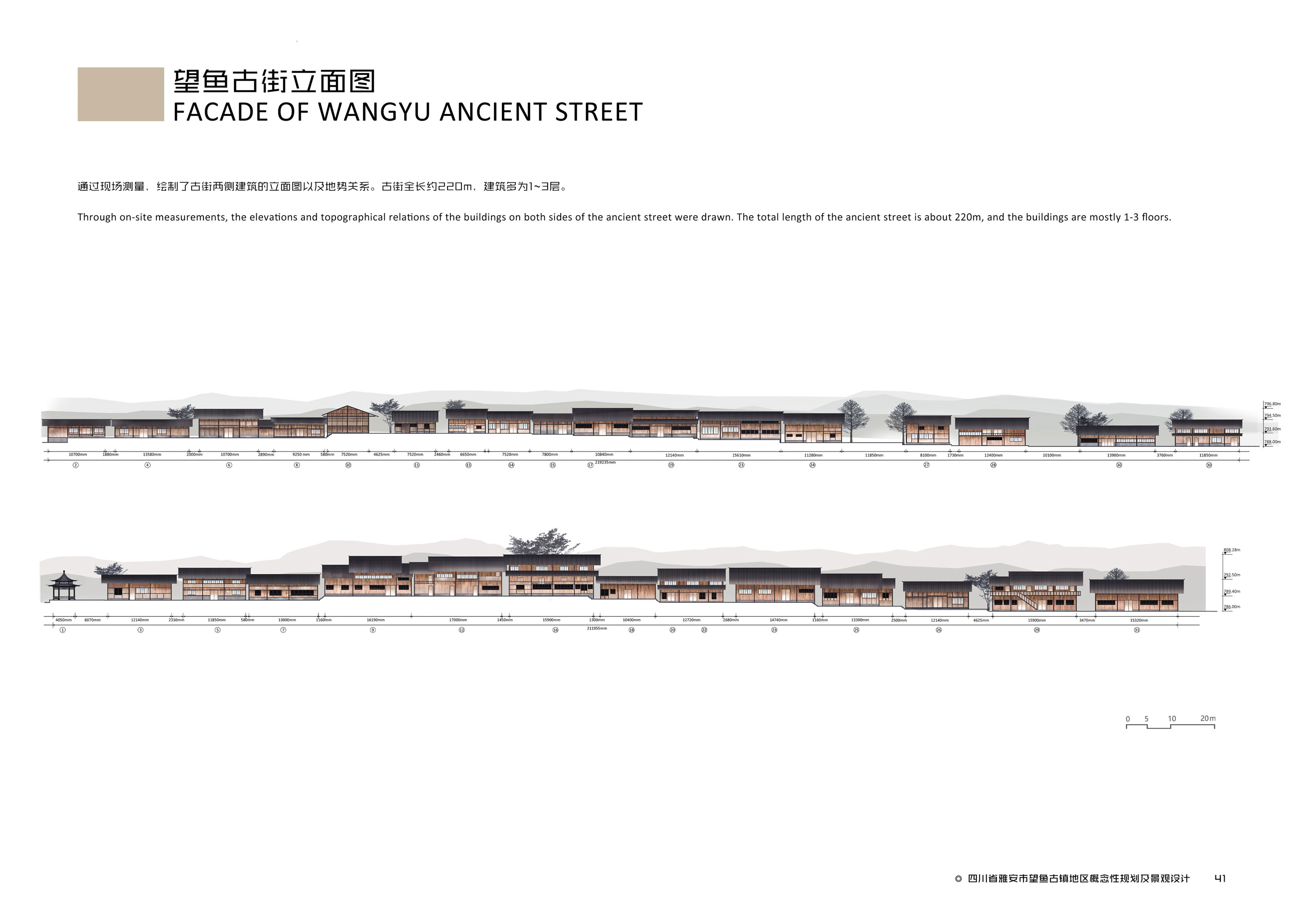 《绵延与重构：雅安市望鱼古镇地区概念性规划及景观设计》43