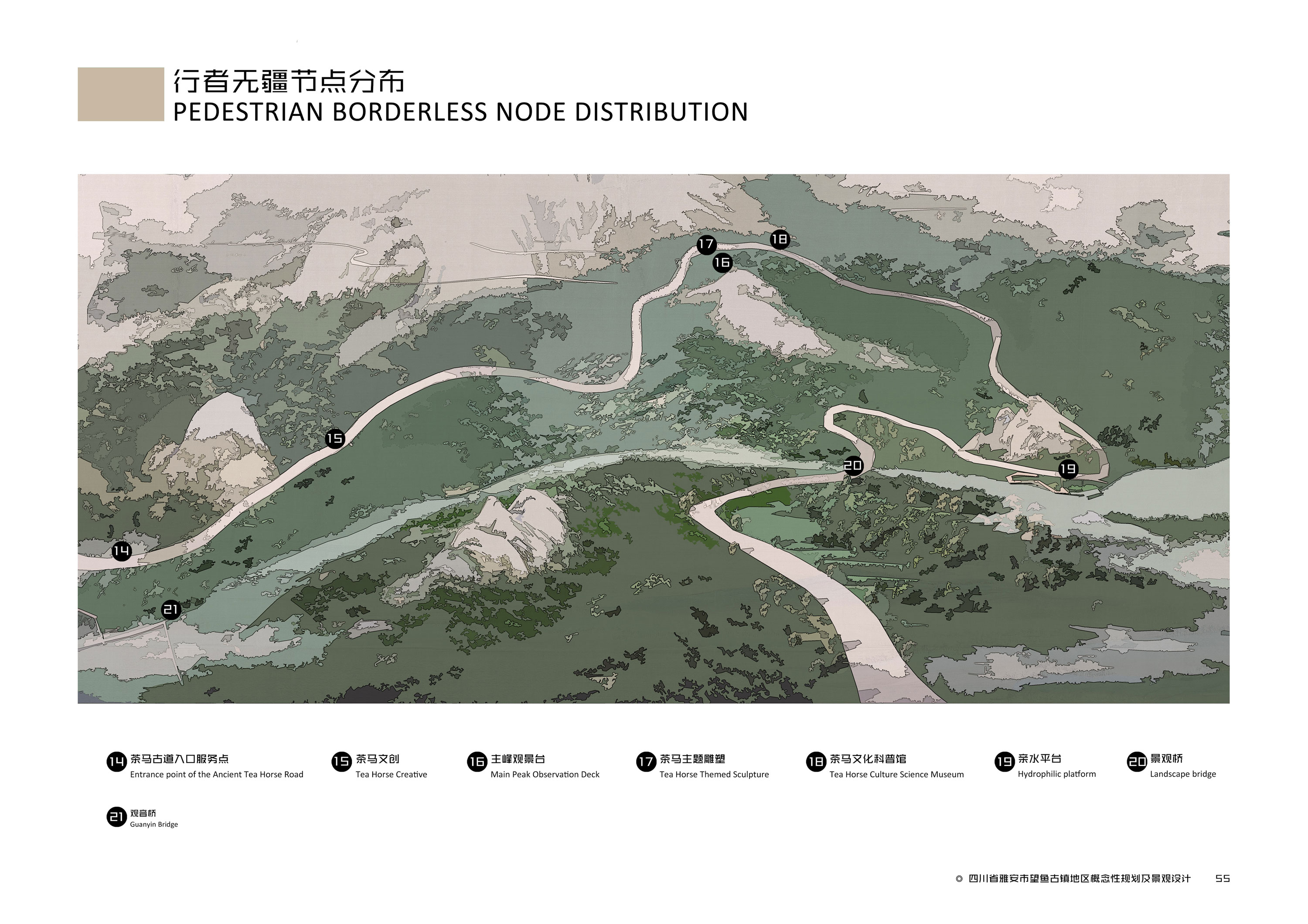 《绵延与重构：雅安市望鱼古镇地区概念性规划及景观设计》57