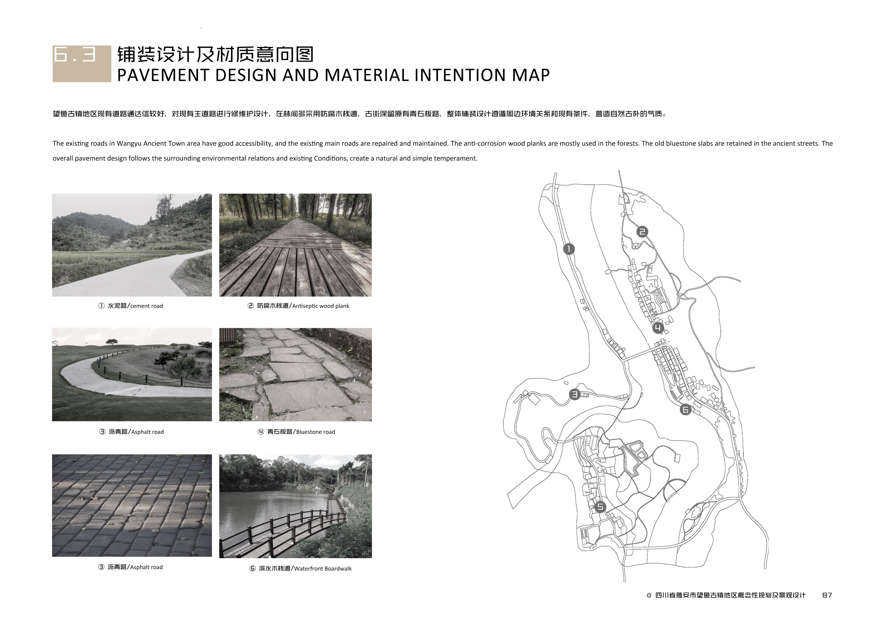 《绵延与重构：雅安市望鱼古镇地区概念性规划及景观设计》88