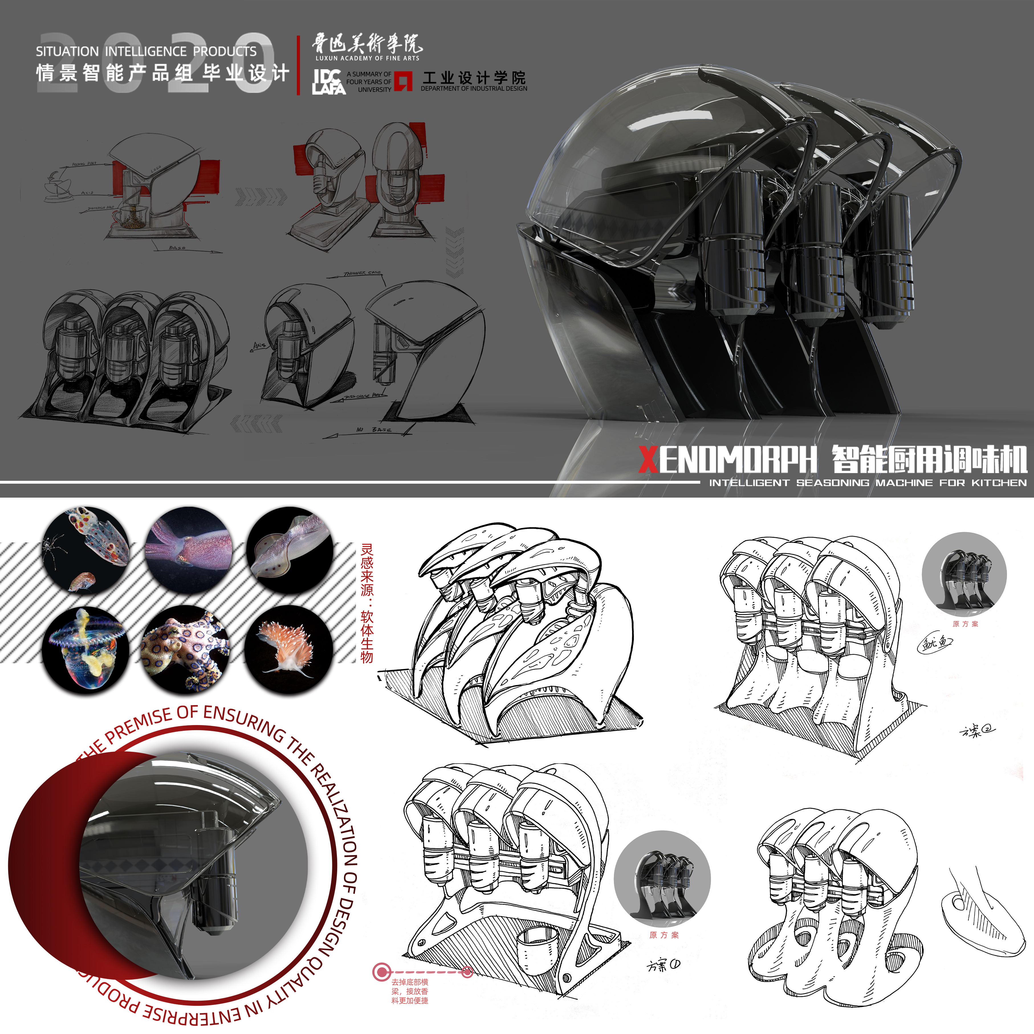 Xenomorph智能厨用调味机