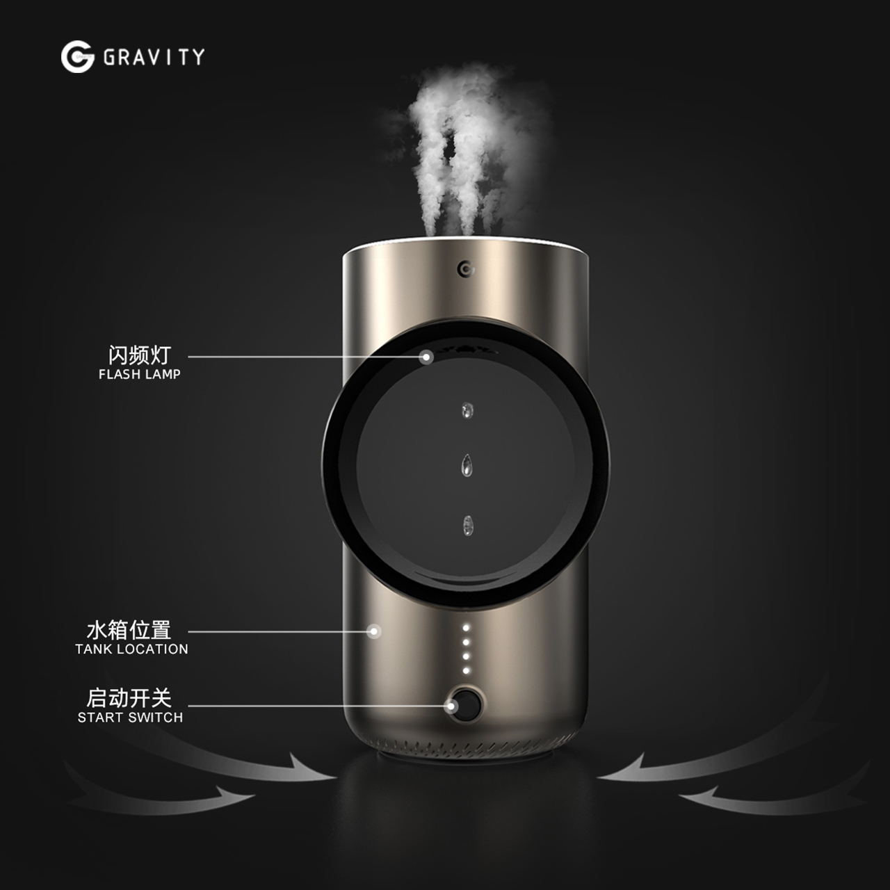 Gravity 反重力加湿器