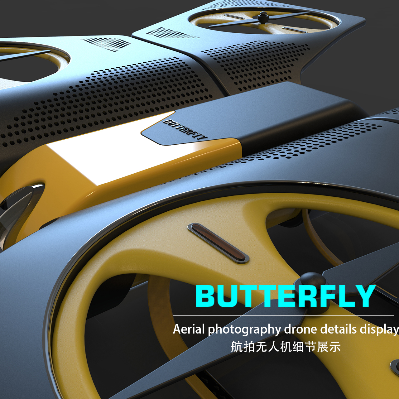 BUTTERFLY航拍无人机