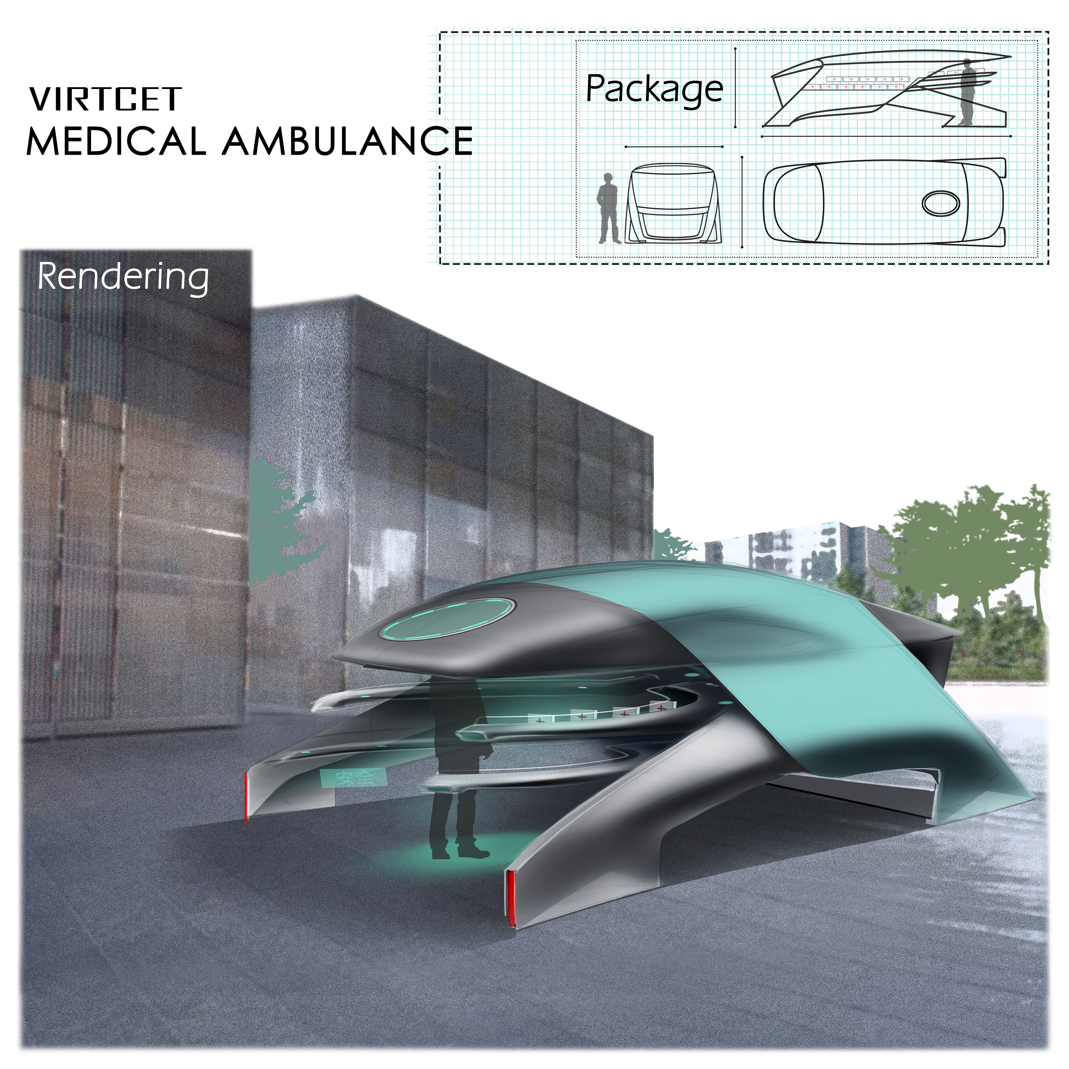 Virtcet后疫情时代社区流动医务救助车概念设计