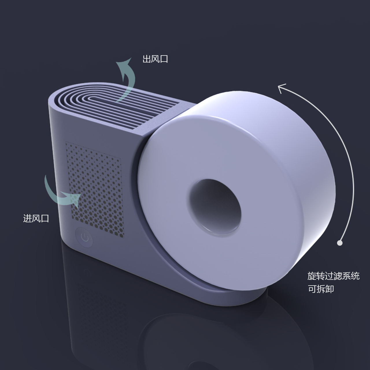 Air purifier桌面式空气净化器设计