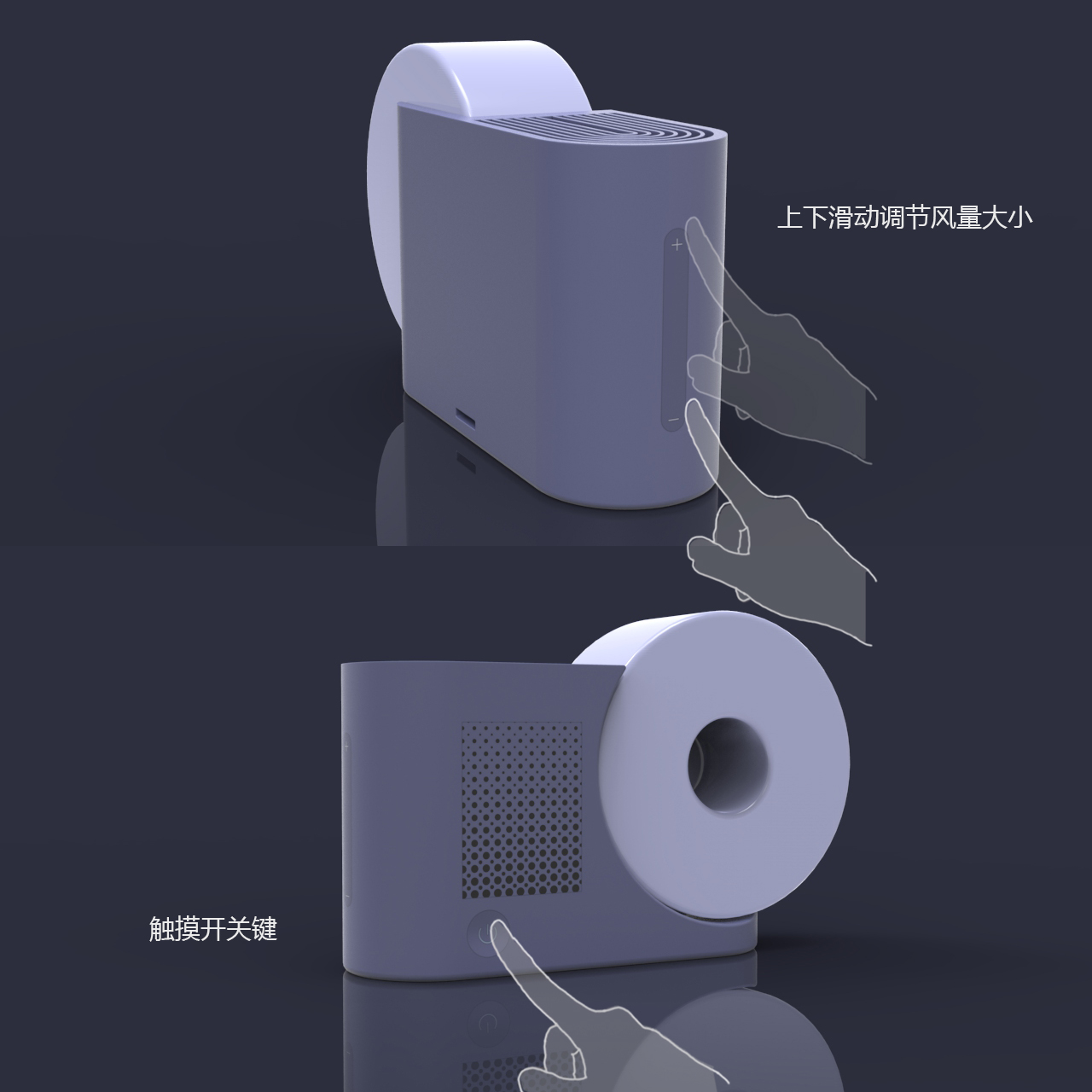 Air purifier桌面式空气净化器设计