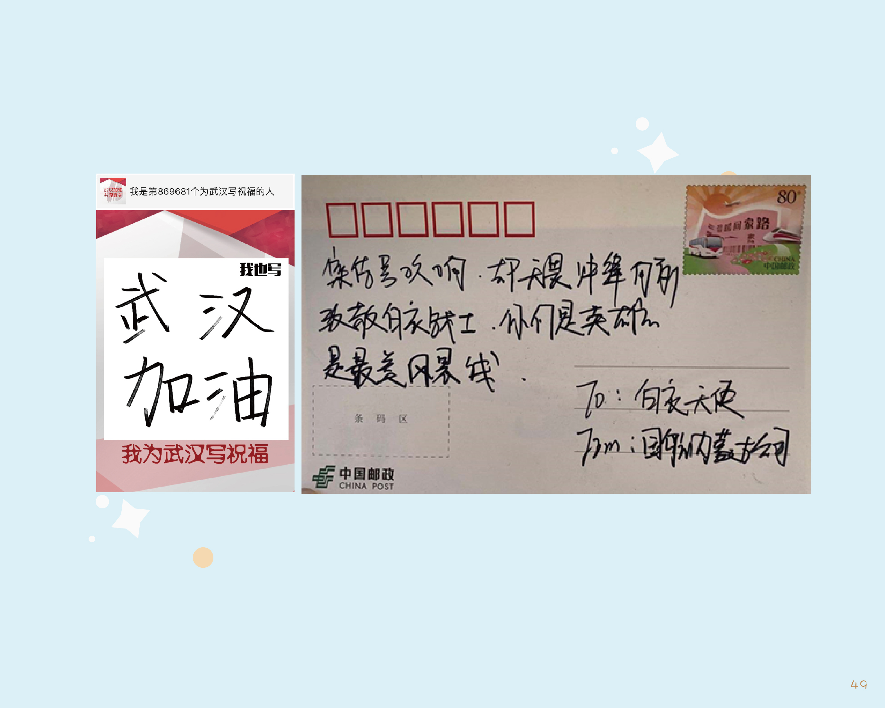 膜礼定制——毕业季营销策划