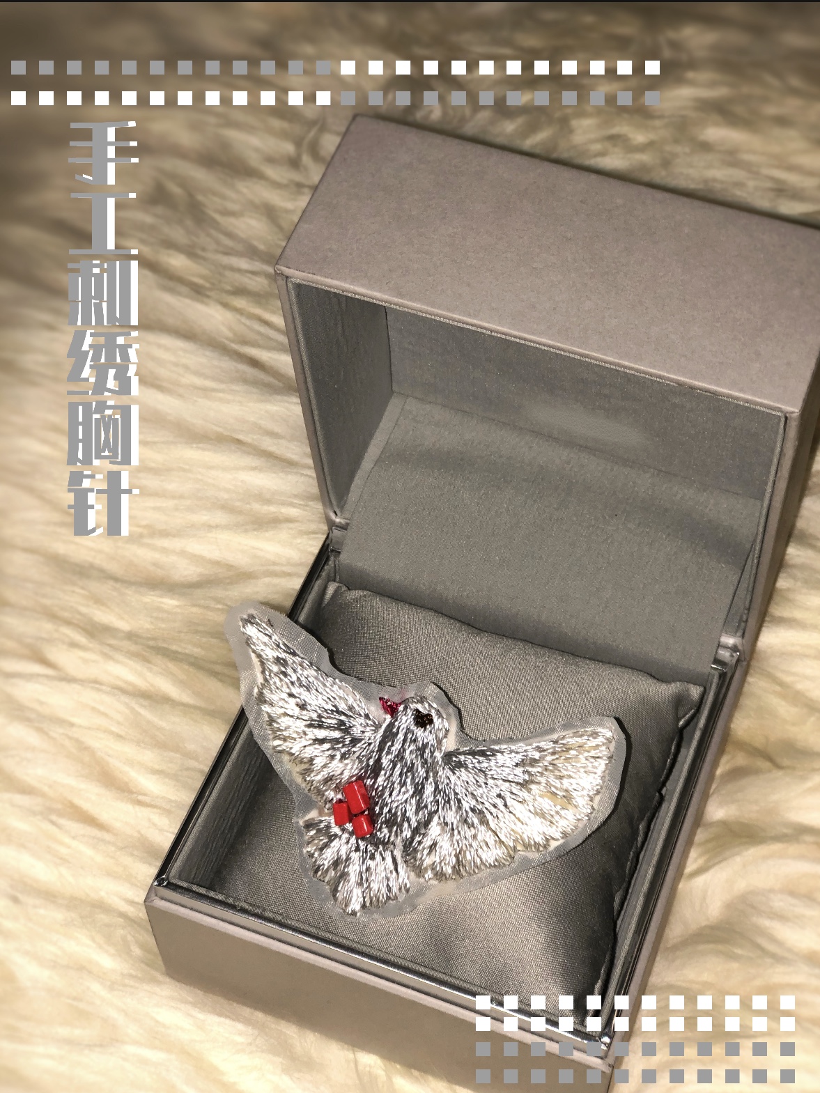 《镜中小天使》衍生品—和平鸽手工刺绣胸针