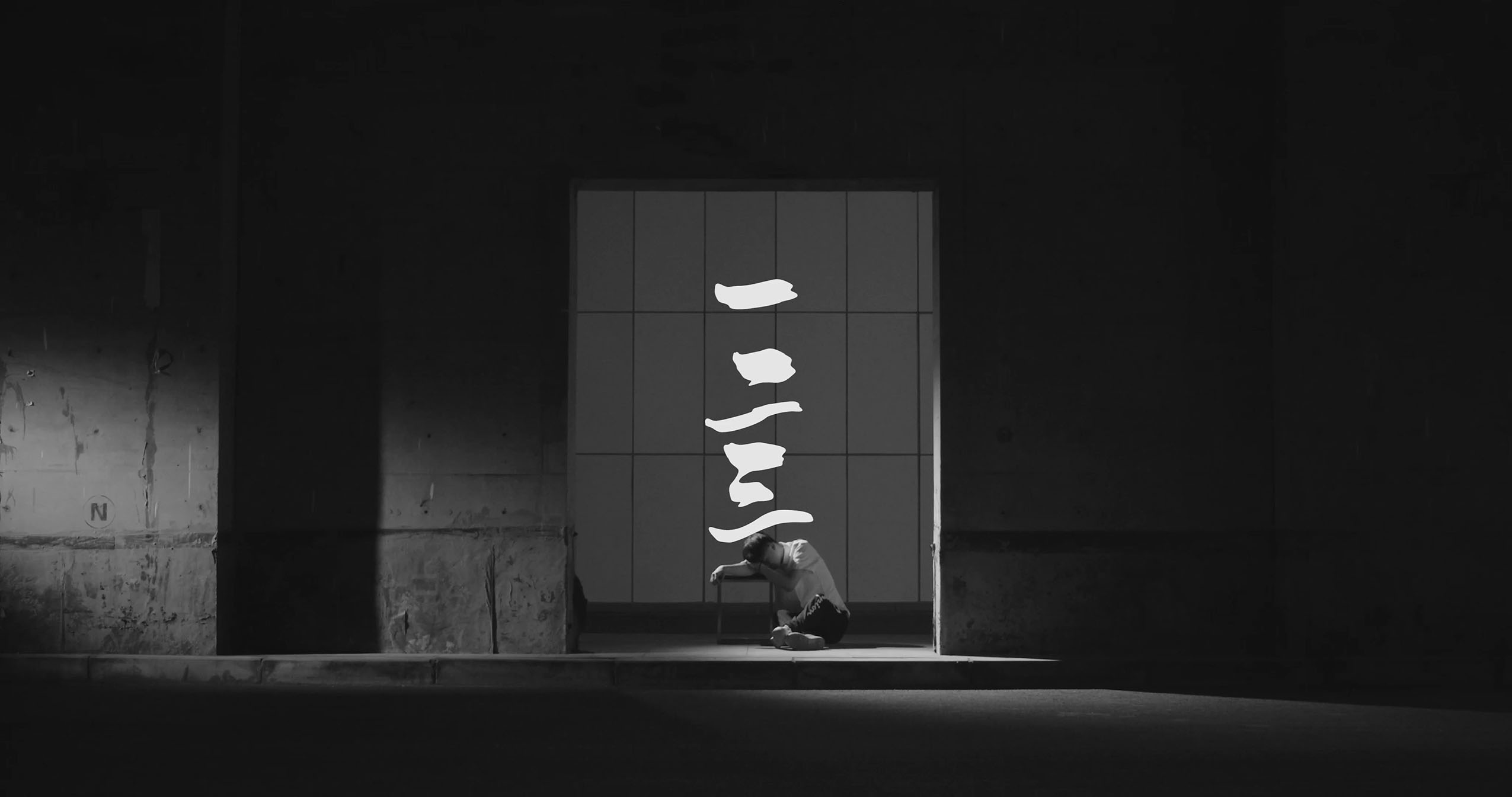 《一二三》