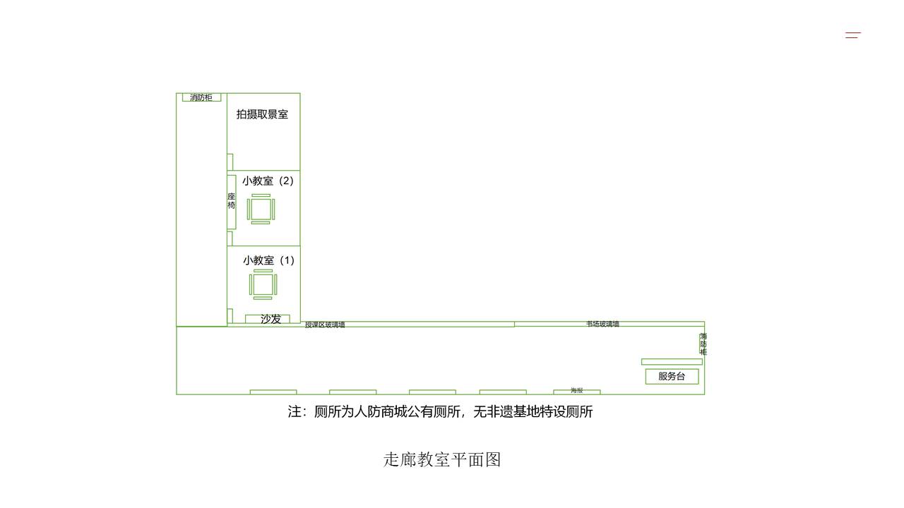 儒悦非遗文化基地服务设计