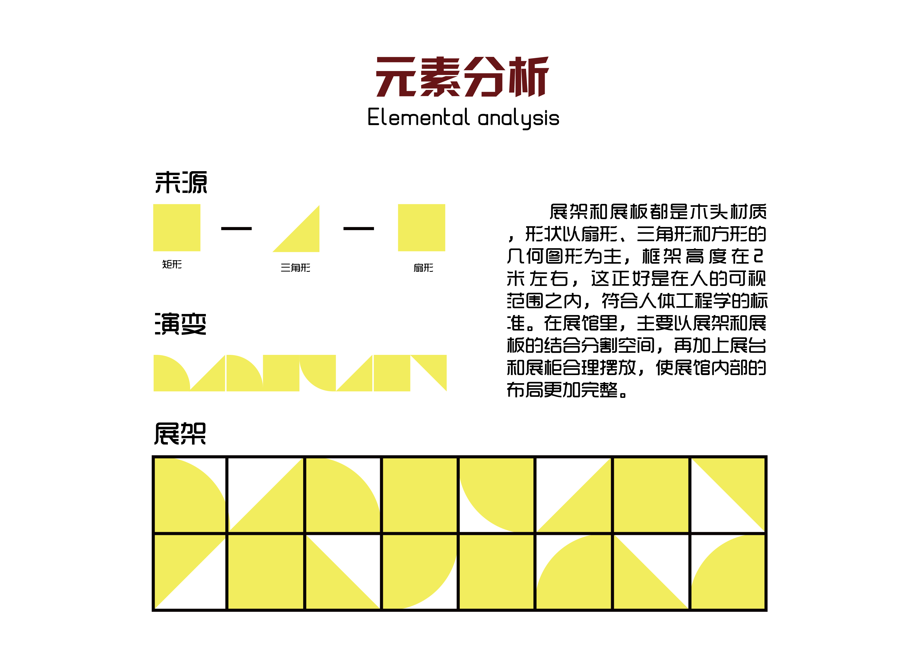 “同舟共济”主题展馆设计