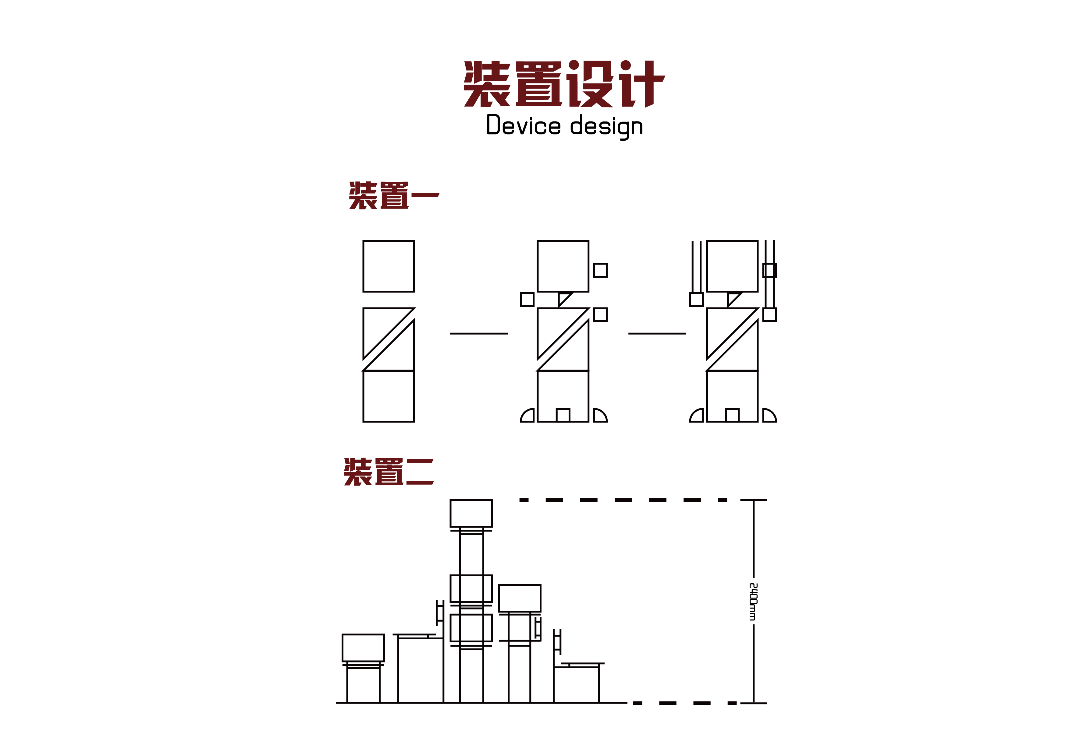 “同舟共济”主题展馆设计