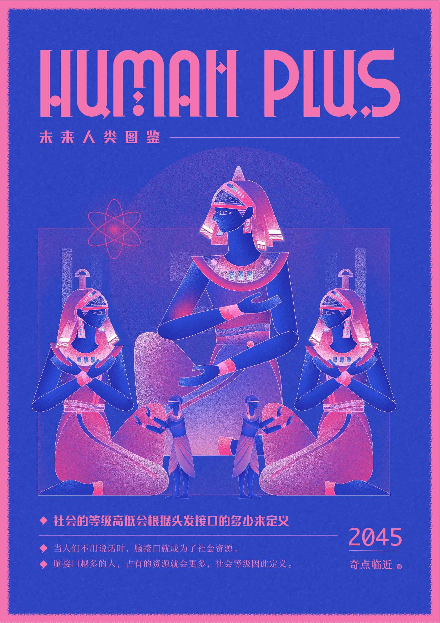 HUMAN PLUS