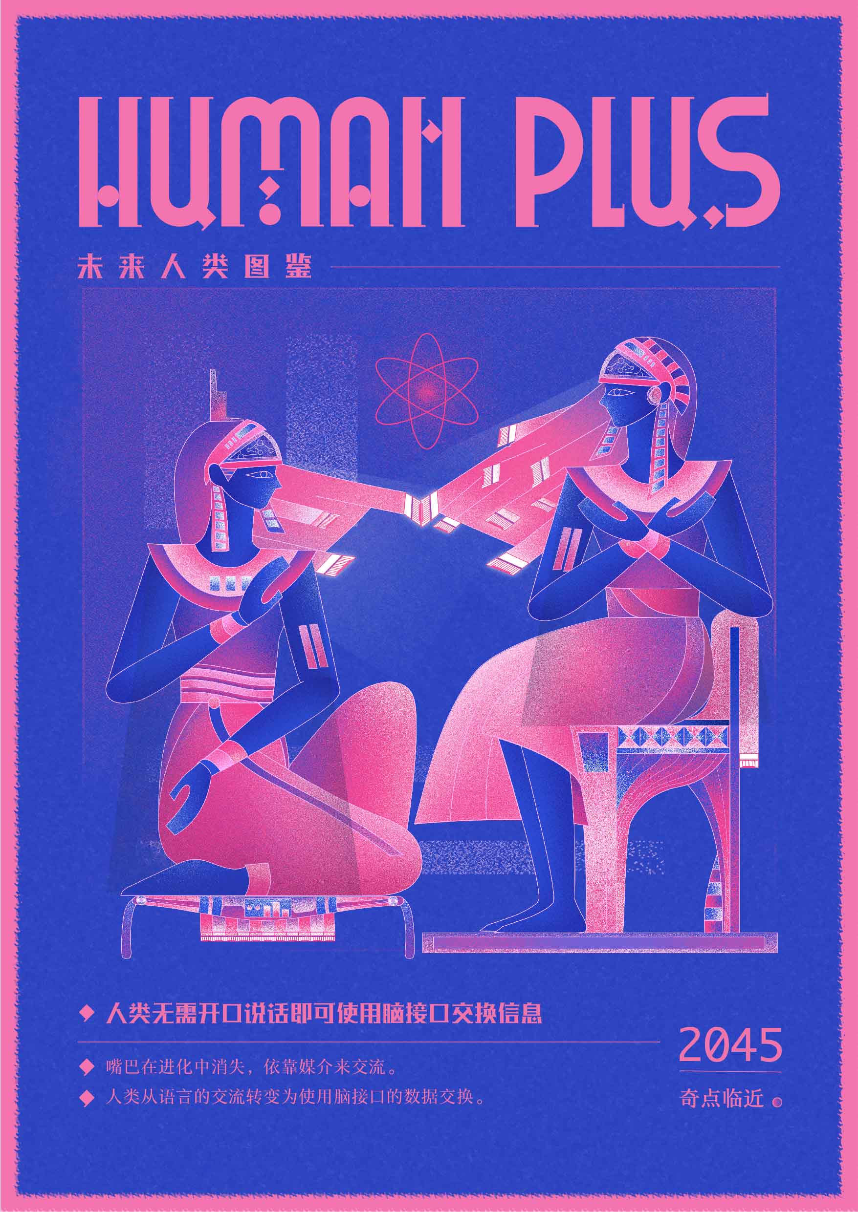 HUMAN PLUS