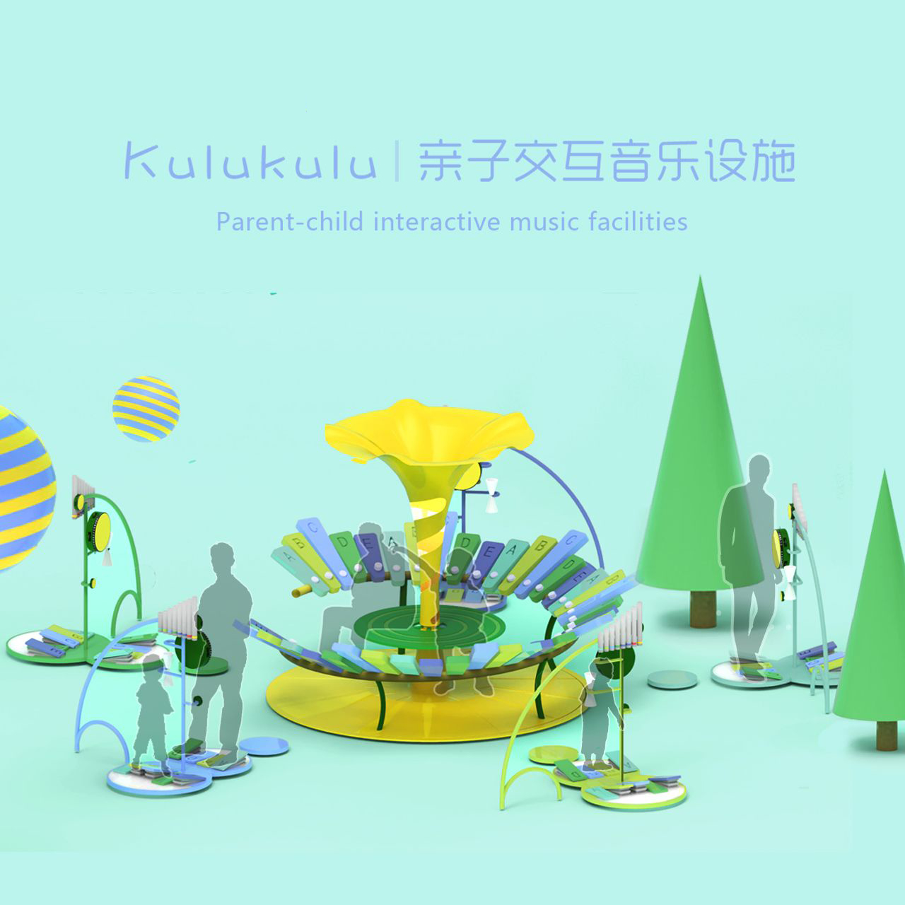 Kulukulu 亲子交互音乐设施 