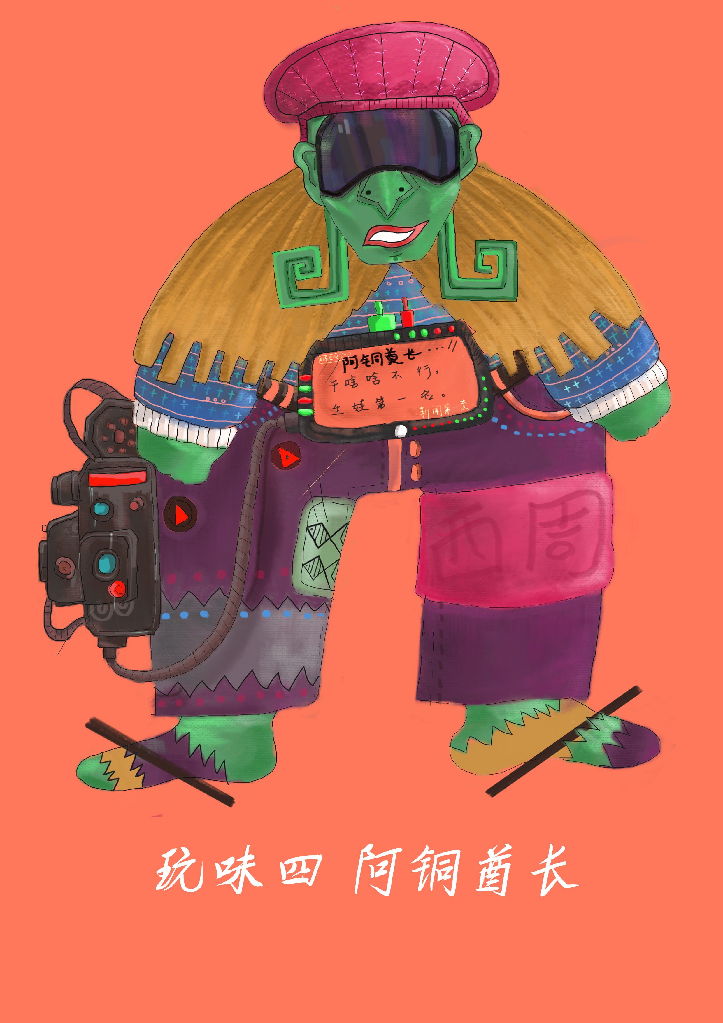 山东博物馆文物玩味插画设计