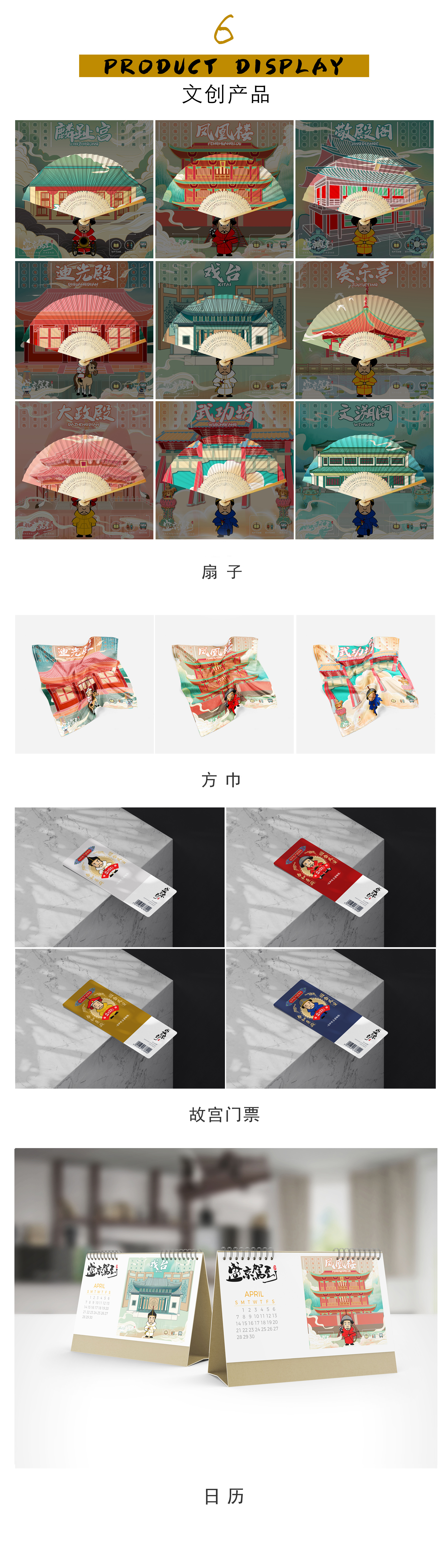 盛京驾到