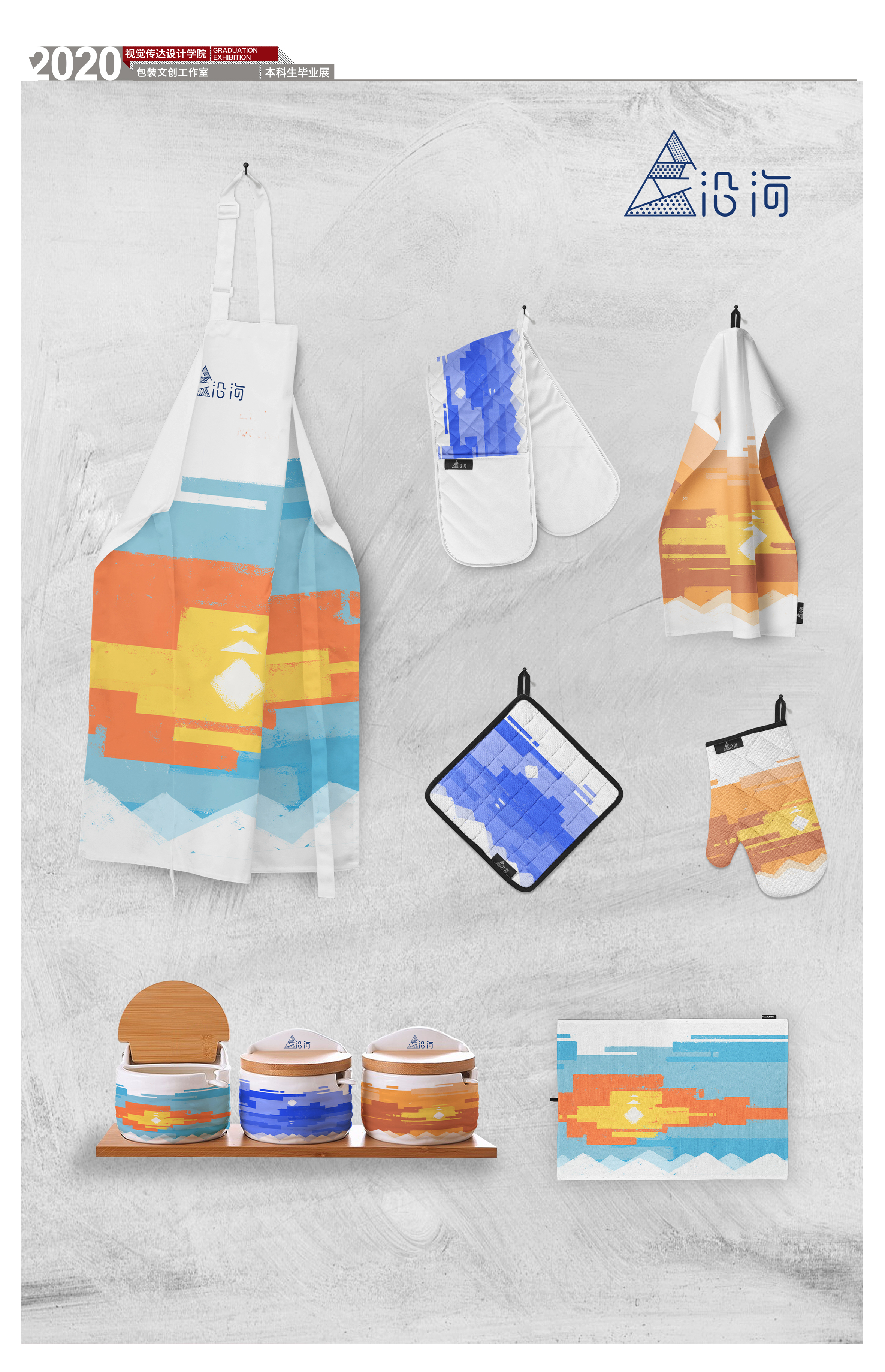 《沿海——海盐文创包装设计》12