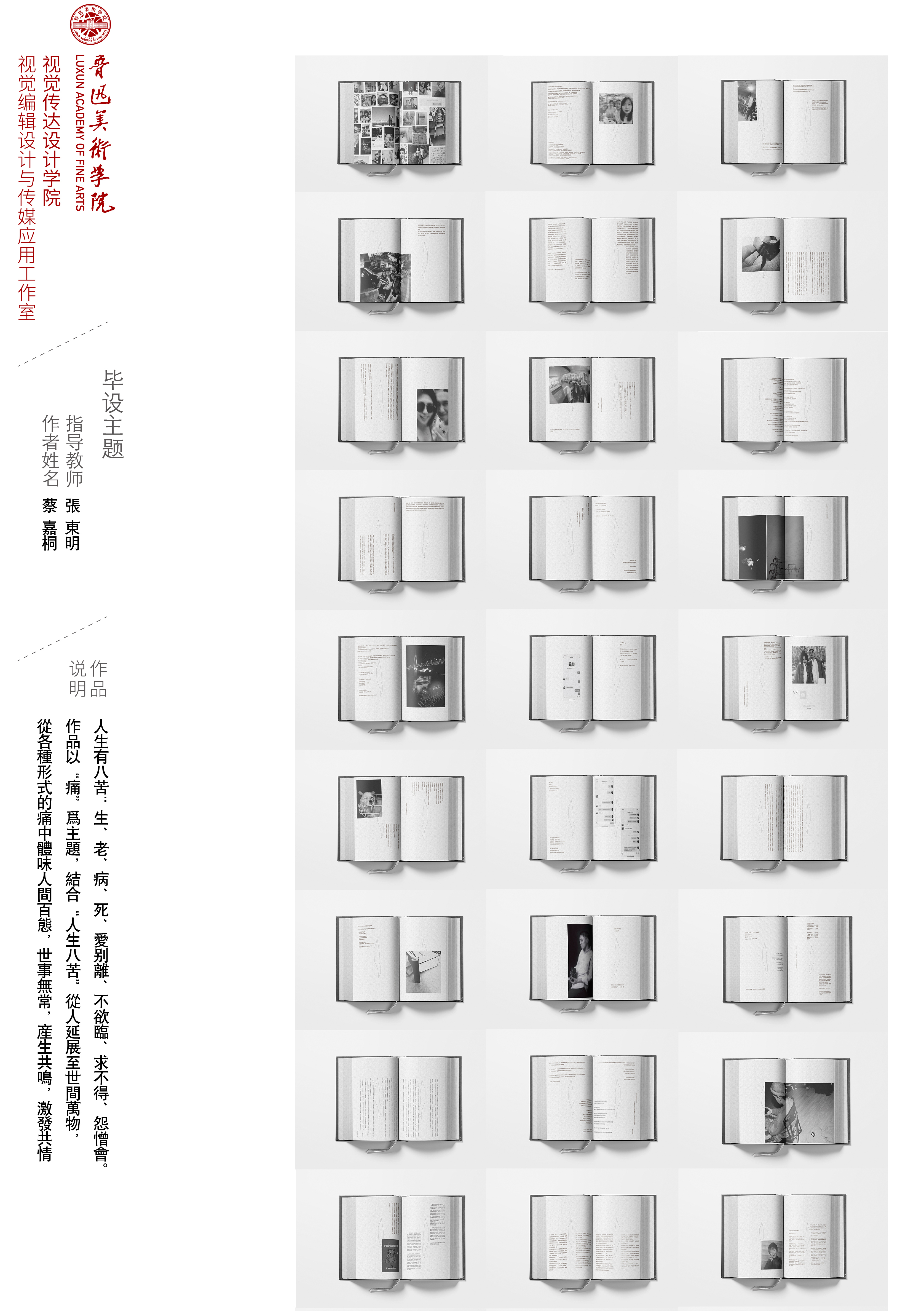 痛-爱别离