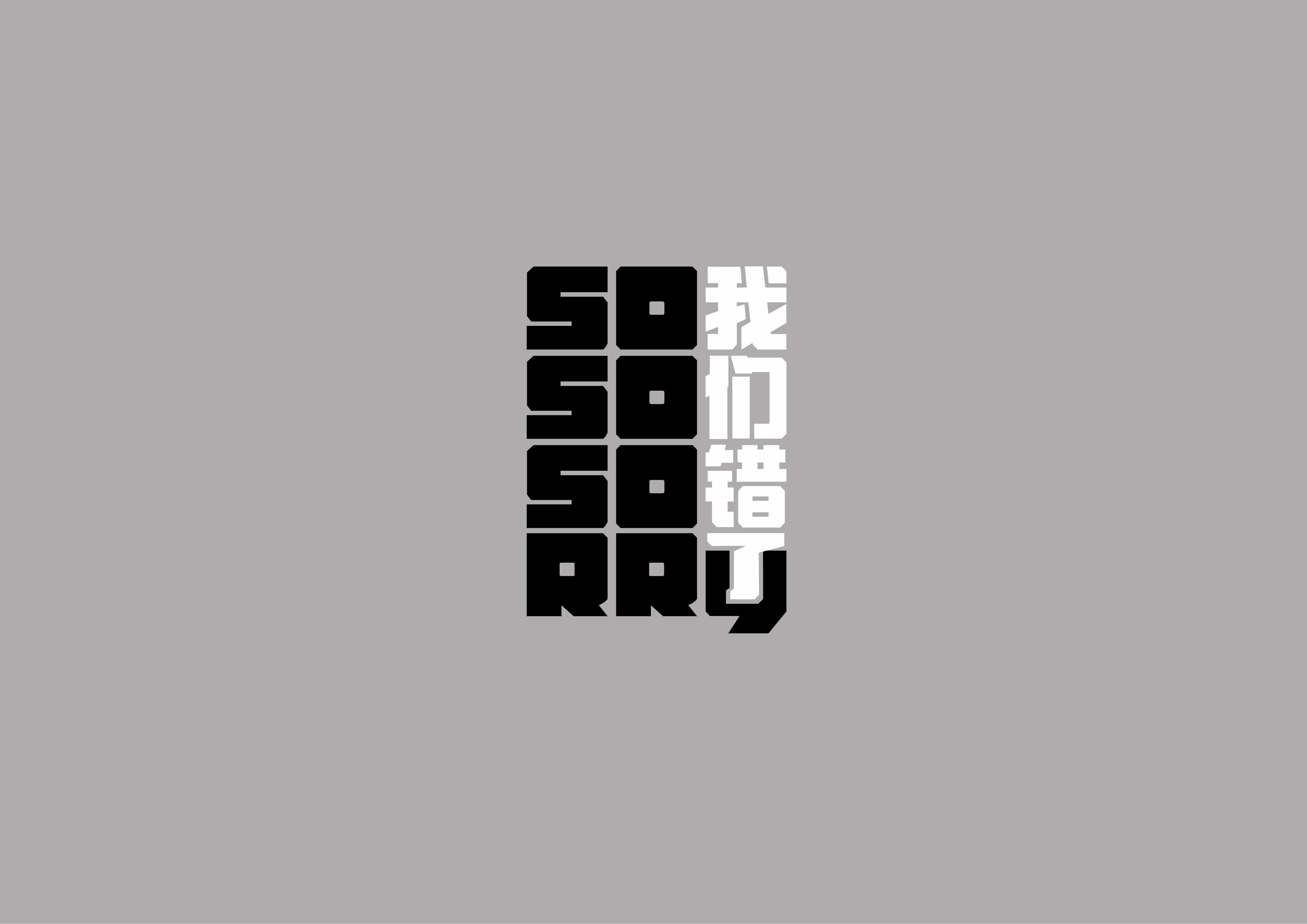 我们错了 动态LOGO