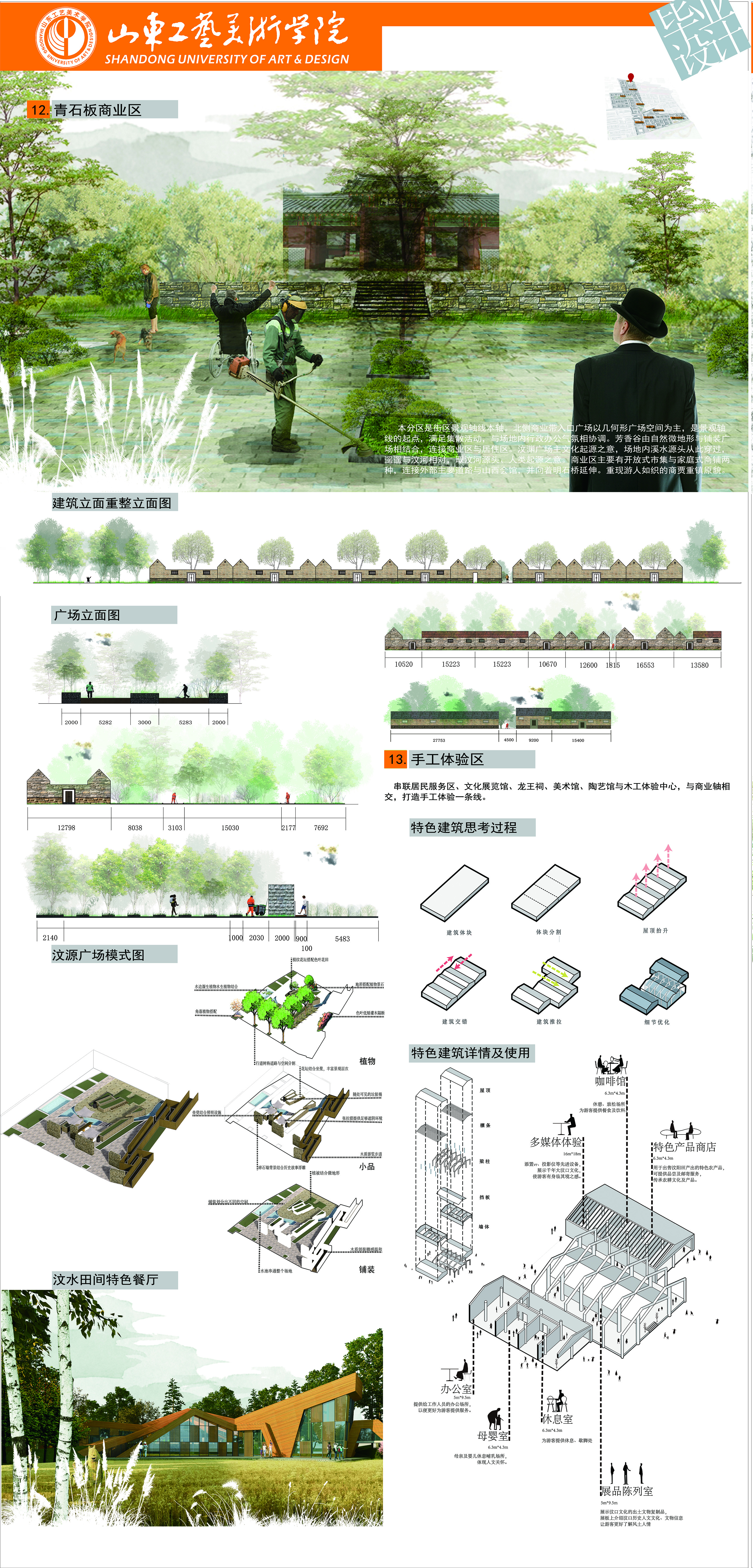 大汶口古镇重点片区街巷及公共空间景观提升3