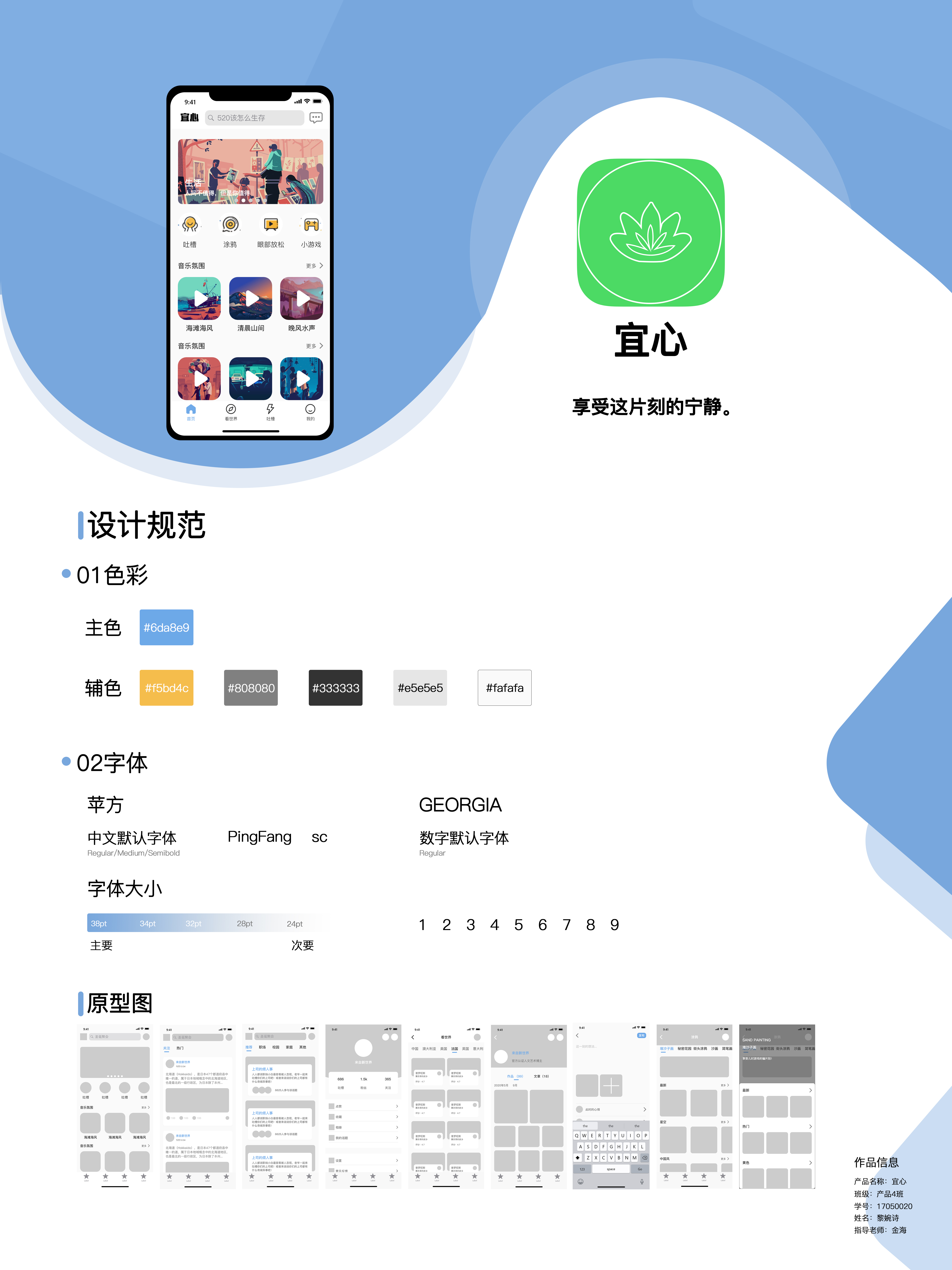 宜心app