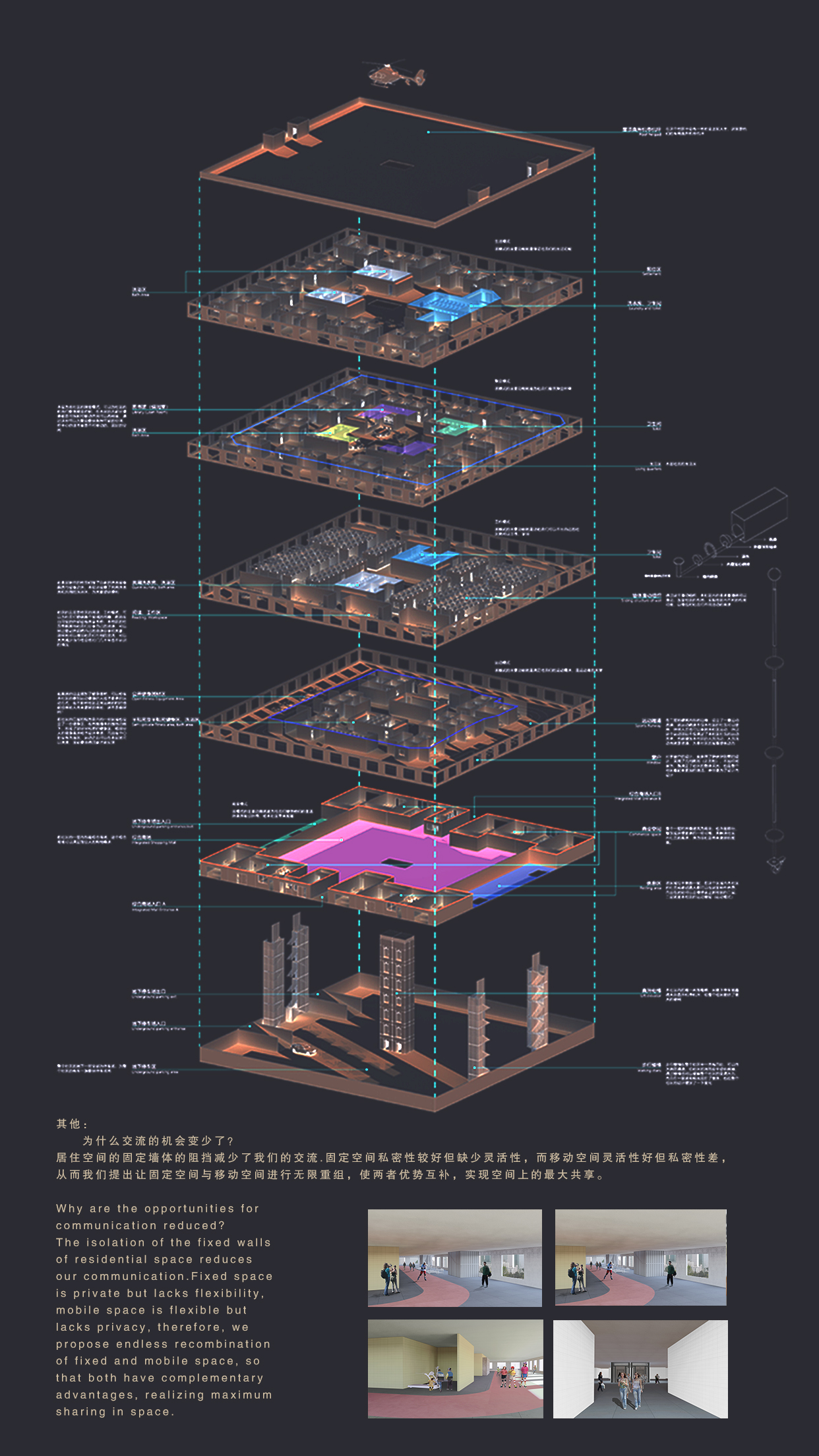 友间舍——匣·格·框的空间构建（细节图2）