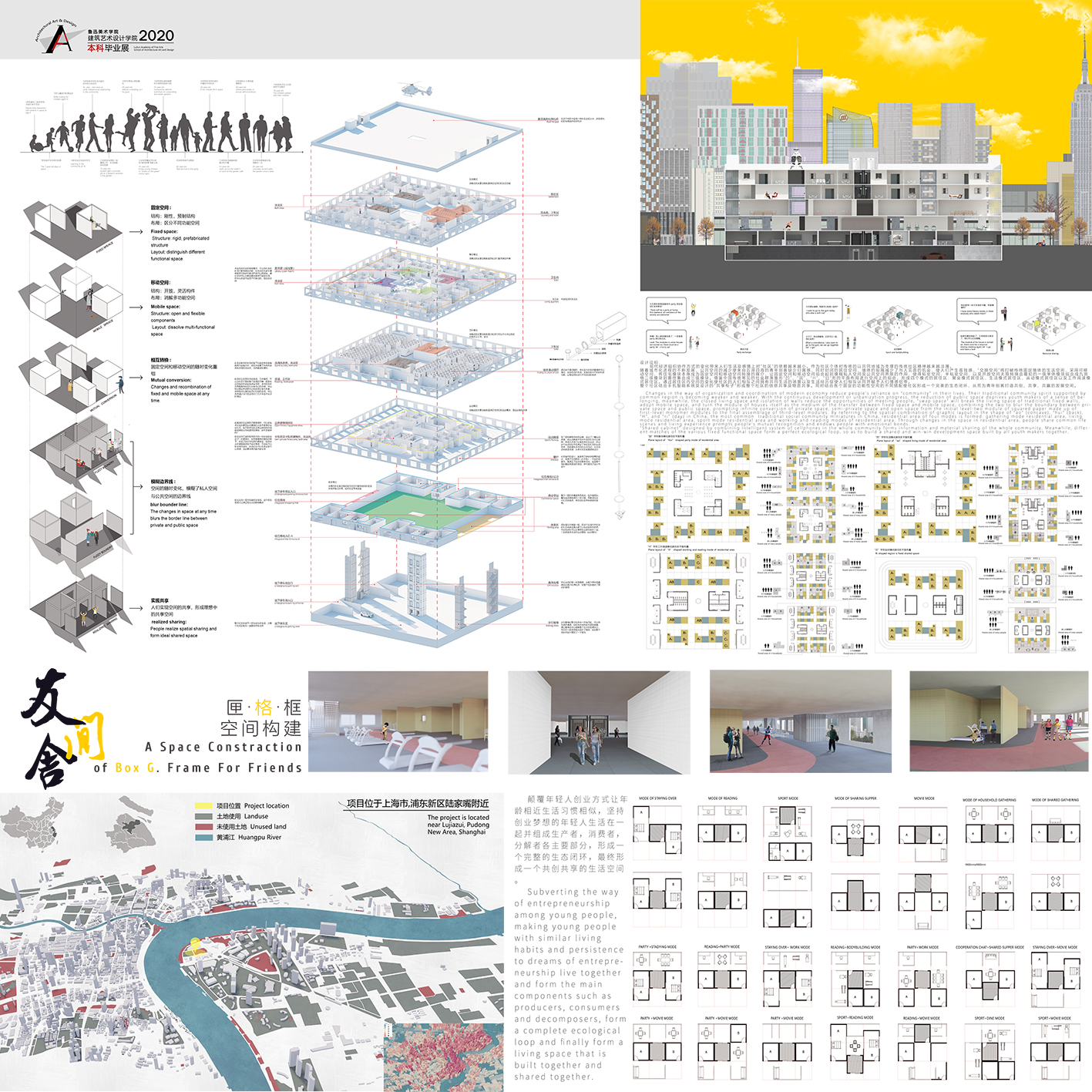 友间舍——匣·格·框的空间构建