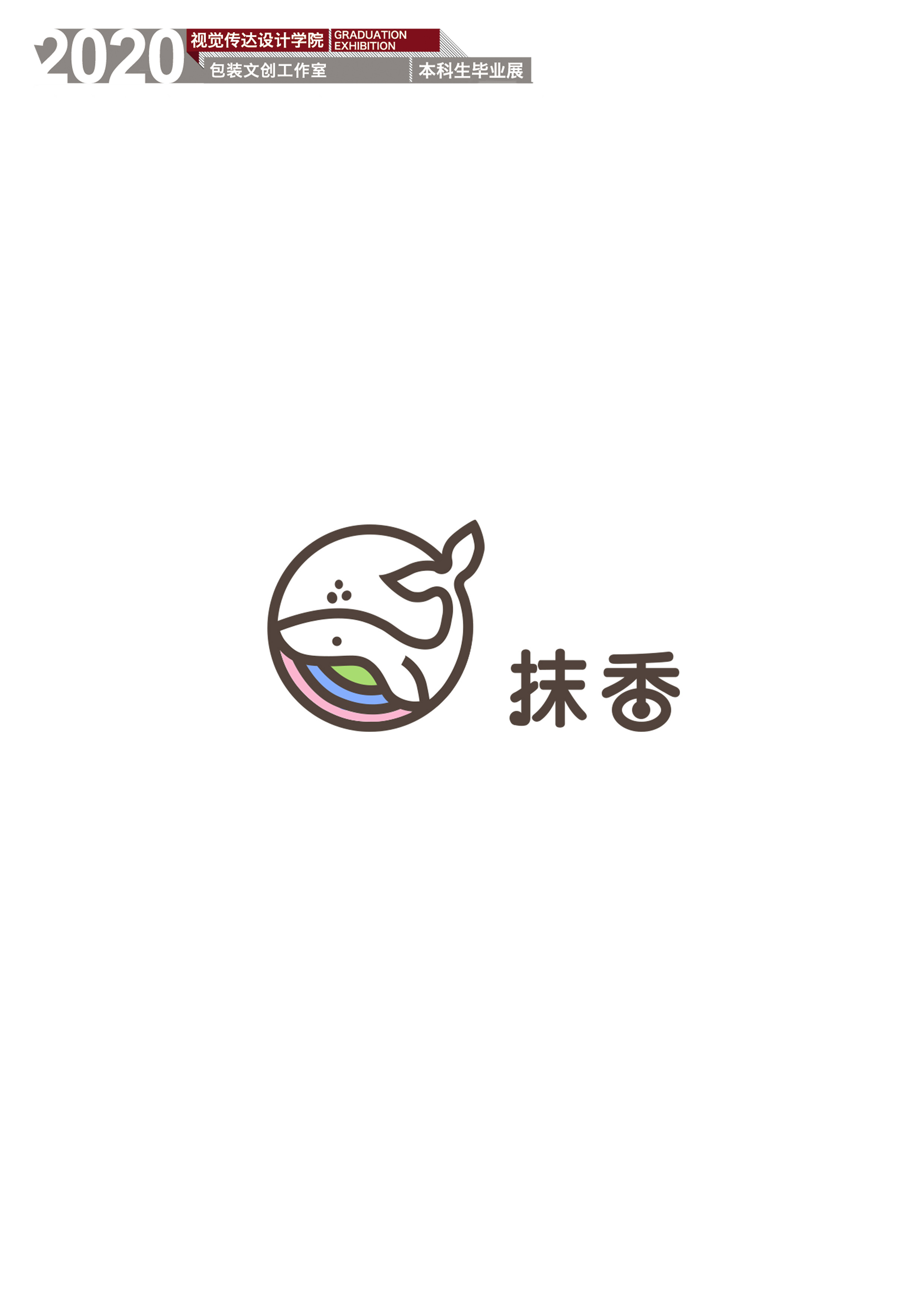 抹香冰淇淋产品包装设计-LOGO