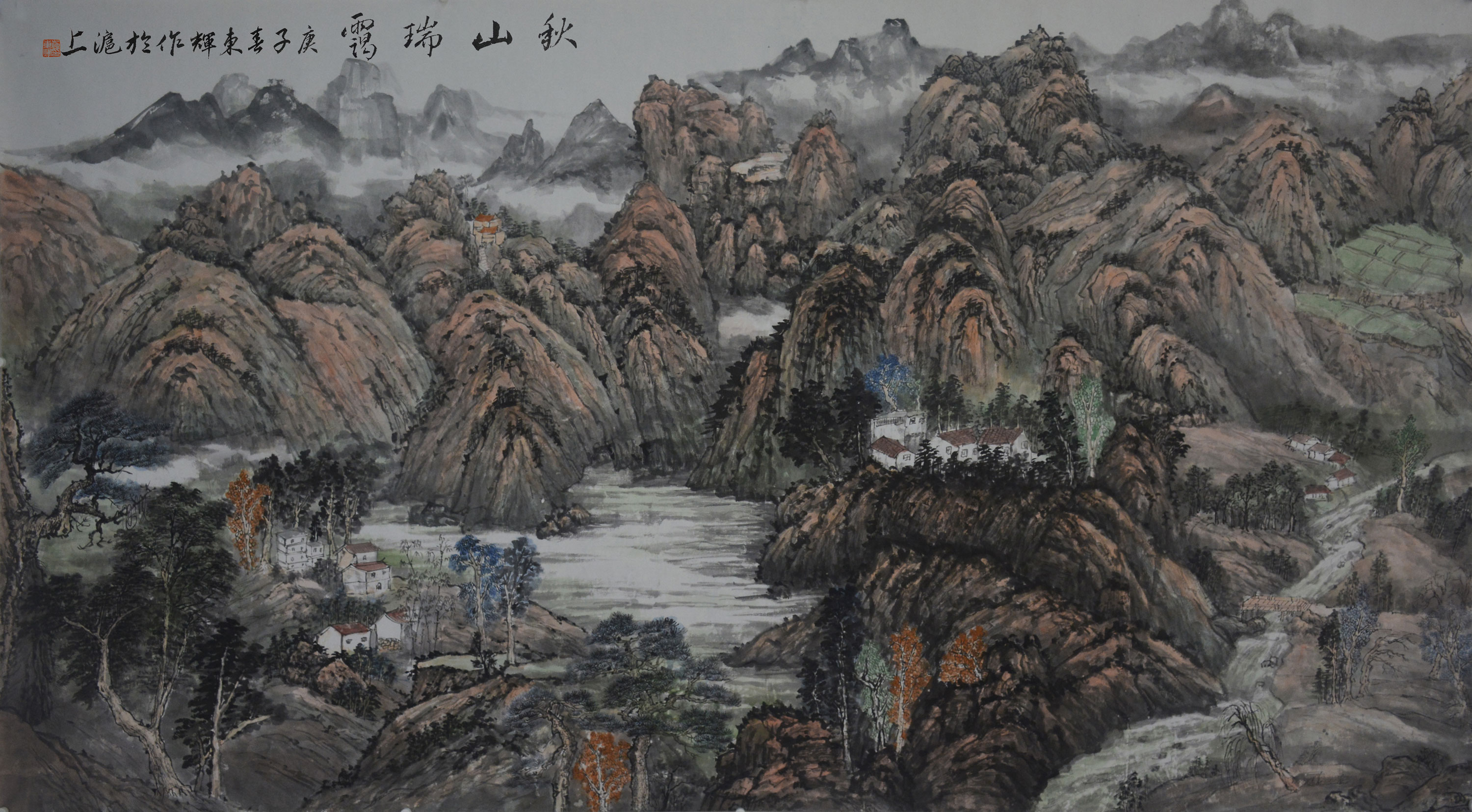 《秋山瑞霭》