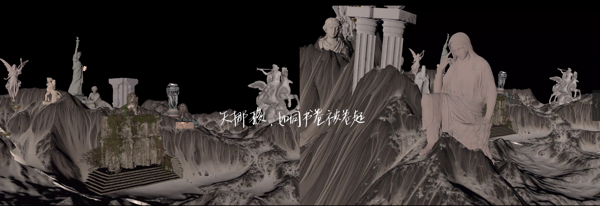 《梦的废墟》